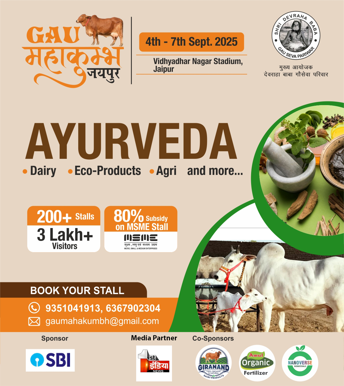 15-08-25, GM Ayurveda