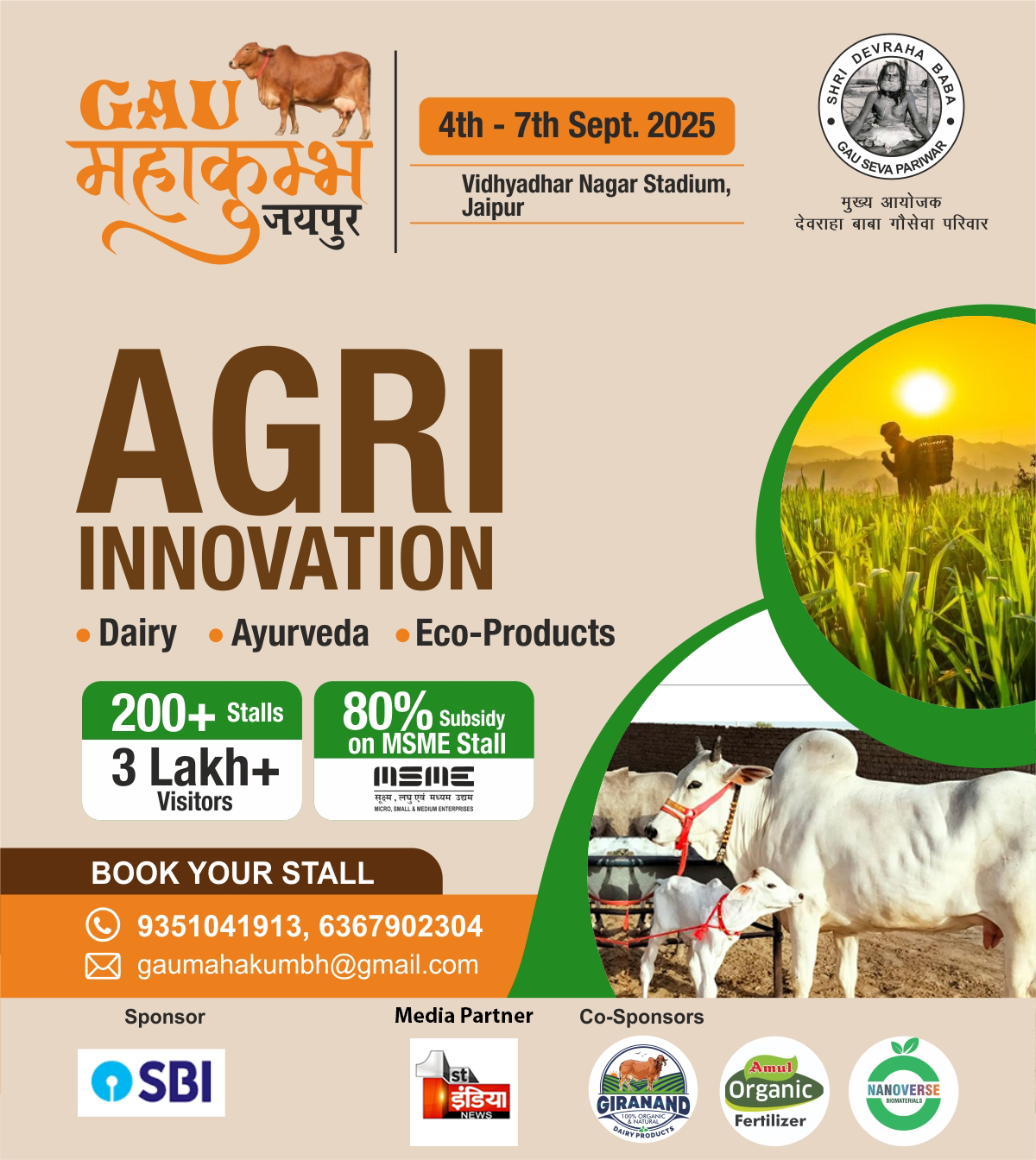 16-08-25, GM Agri